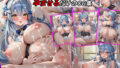 A CG collection of having sex with Yukihana Lai-chan and impregnating her.