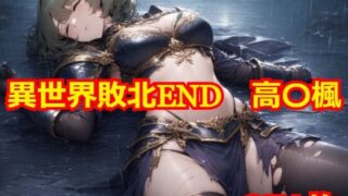 Defeat in Another World END Gao Feng