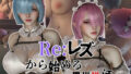 [Yuri Lesbian] Re: Lesbian and otherworldly sex life Rem Ram’s sweet sisters lesbian play sex life [Part 1]