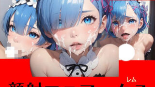 Facial Maniacs Rem