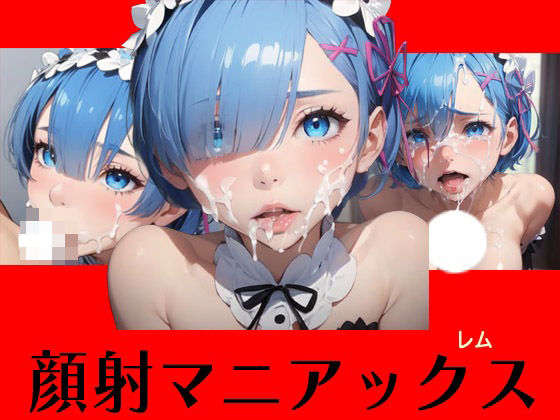 Facial Maniacs Rem