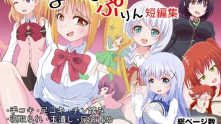 [For masochists] Magical Purin short story collection