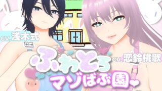 [Onasapo 3D Animation] Fluffy Masochist Babuen – Two lewd slut moms and masochist masturbation training to improve premature ejaculation