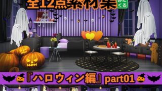 Background CG material collection “Halloween edition” part01