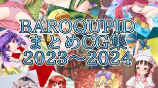 BAROQUPID summary CG collection 2023-2024