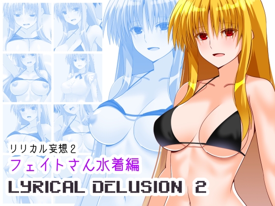 Lyrical Delusion 2 Fate-san Swimsuit Edition