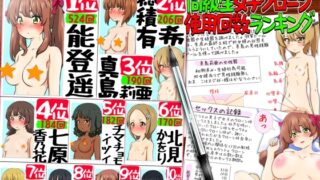 SEX, pregnancy, childbirth! Classmate female clone usage ranking