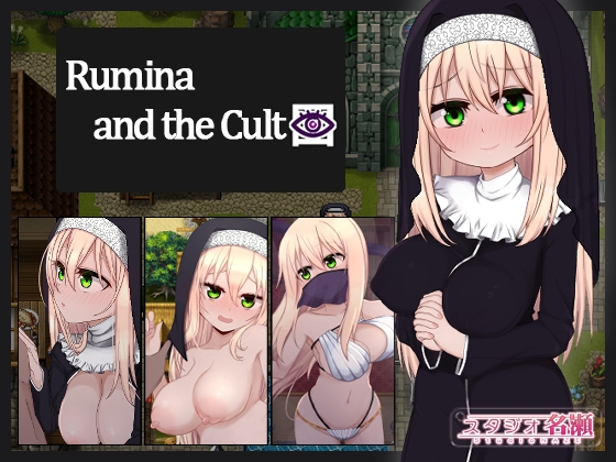 [ENG TL Patch] Rumina and the Cult