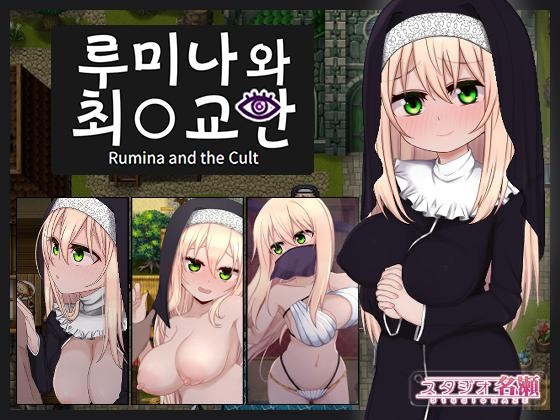 【AI Translation Patch】Sister Luminawa Choi○ Church