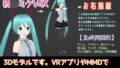 RIDEREX style first ○ Miku V4X 3D model offering version [VRM0.0 VRM1.0 PMX]