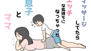 Son and mom felt naughty while massaging