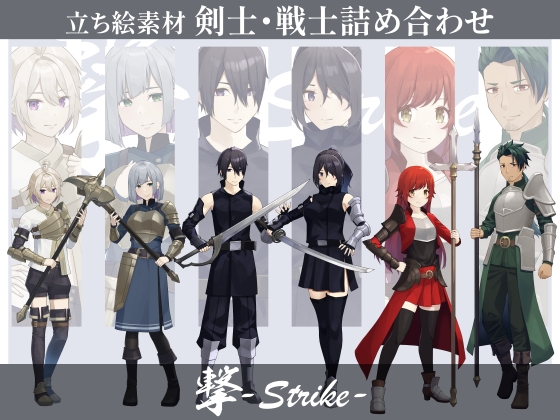 [Standing picture material] Assortment of swordsmen and warriors [Strike-]