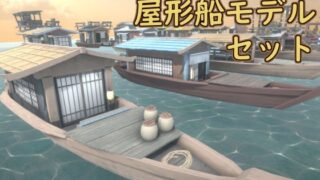 houseboat model set