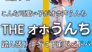 [32 consecutive large volume sounds of diarrhea and poop in a silly voice!!] It came out more than usual… too erotic breathing and straining voice. A lot of pee [Yuna Nanase]