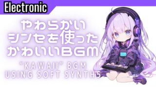 Electronic8 “Cute BGM5 using soft synths”