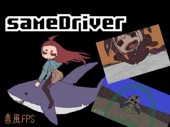 shark driver