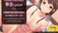 [Vietnamese version] Welcome to the relaxation salon Kanon ~ Is the extracurricular class at the young lady’s school a naughty massage!? ~ [Audio version]