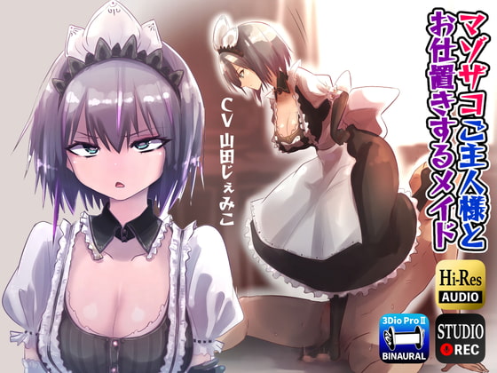 [Simplified Chinese version] A maid who punishes a masochistic master (no reversal)