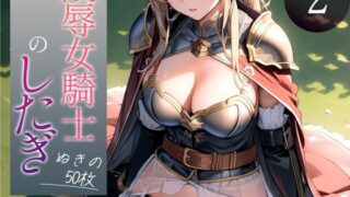 [Ultra high-quality gravure photo collection] Ryo – Shigi of a female knight. 50 pieces of nuki ~ 2 volumes ~