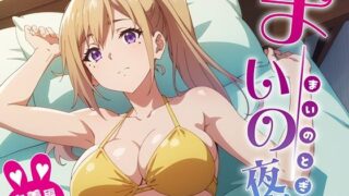 Mai no Yatogi Swimsuit Entertainment Edition