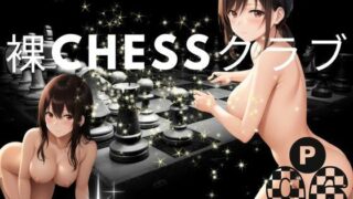 Naked Chess Club