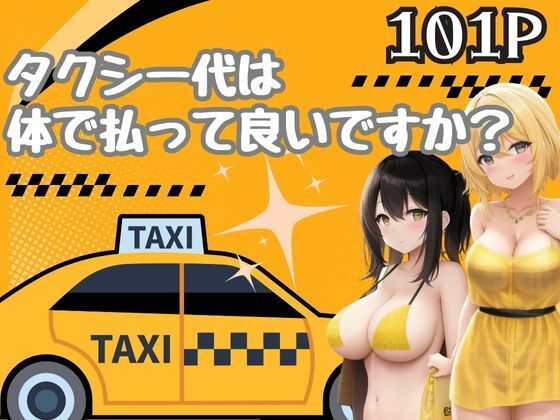 Is it okay to pay for the taxi with my body?