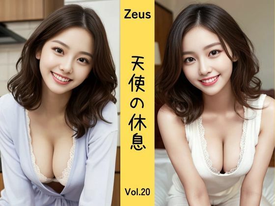 Zeus ~Angel’s Rest~ Vol.20