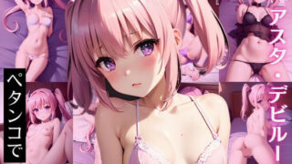 Nana A〇ta Deviluke CG Collection It was so flat! !