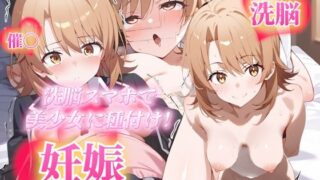 Isshiki Iroha will become the best nursery – Seeds with brainwashed smartphones –