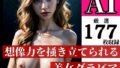 AI gravure special feature! ! ! Does it provoke you with a challenging look? Or will it tempt you under the fantastic moon? ? Various beautiful women are begging for stimulation and cock with their big breasted naked bodies…! ! !