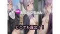 Purple Odango-chan is exposed everywhere! !