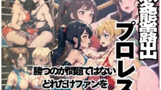 Hentai exposure pro wrestling ‘It’s not about winning, it’s about how much you can attract and gain fans’