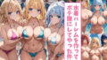 The story of how I created a swimsuit harem and made her angry [I will become the harem king]