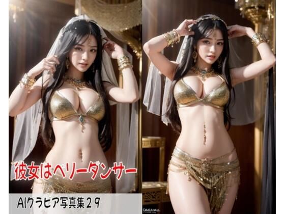 AI gravure photo collection 29 ~She is a belly dancer~