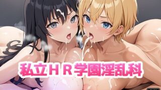 Private HR school lewd department