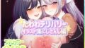 Tawawa Delivery Illustration Collection Nijisanji Edition