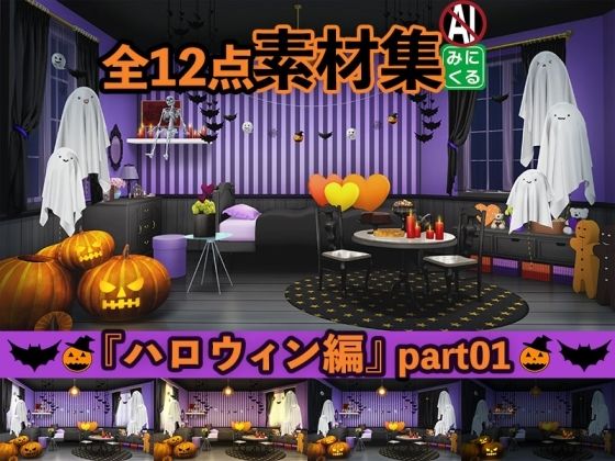 Background CG material collection “Halloween edition” part01