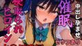 Event ●Cuckolded heroine_Furukawa Yui edition