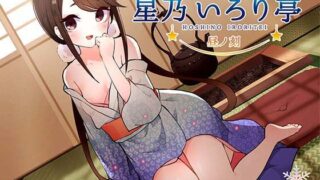 [KU100] Hoshino Iroritei Subaru Hirunokoku [Ear cleaning x Ear licking x Sleeping together]