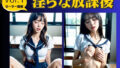 Indecent After School Vol.1 Sailor Suit Edition