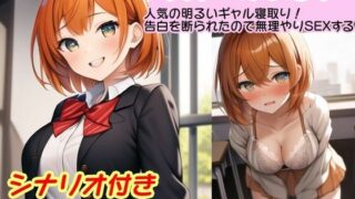 [School Ryo〇] True story! A cuckold confession diary of a gal who is kind and cheerful to everyone! The betrayed gal is a strong ●● EX and is surrounded by despair ~ Akiyama Kirari Edition ~