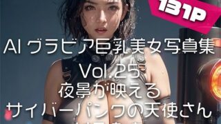 [AI gravure big breasted beauty photo collection] Vol.25 Cyberpunk angel with a beautiful night view