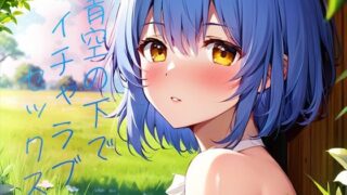 [Popular works collection] Lovey-dovey S〇X with a beautiful blue-haired girl