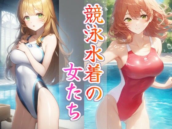 Women in competitive swimsuits