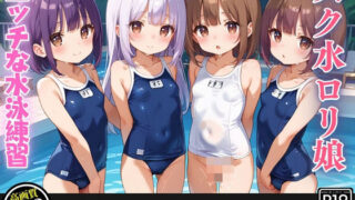 The swimming instructor’s students were defenseless loli girls in school swimsuits.