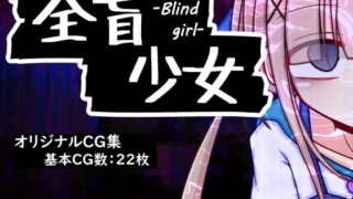 blind girl