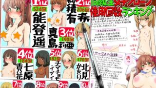 SEX, pregnancy, childbirth! Classmate female clone usage ranking