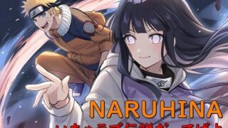 NARUHINA Icha Love Legend Dattebayo