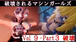 Destroyed Machine Girls Vol9-part3