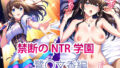 [NTR] Forbidden NTR school ~The trap of desire that erodes idols~ [Sagi◯Fumika edition]